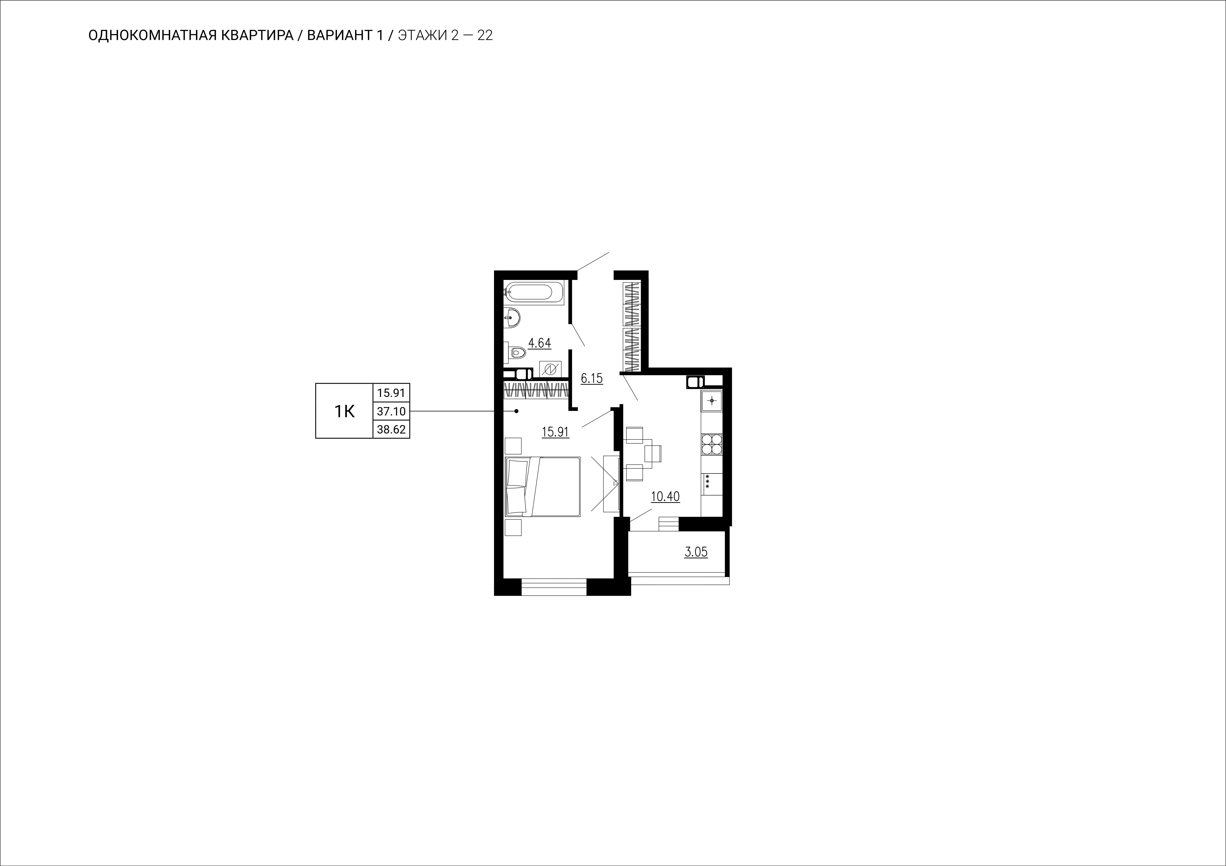 1 комн. Квартира — 21-й этаж 38.62 кв.м.