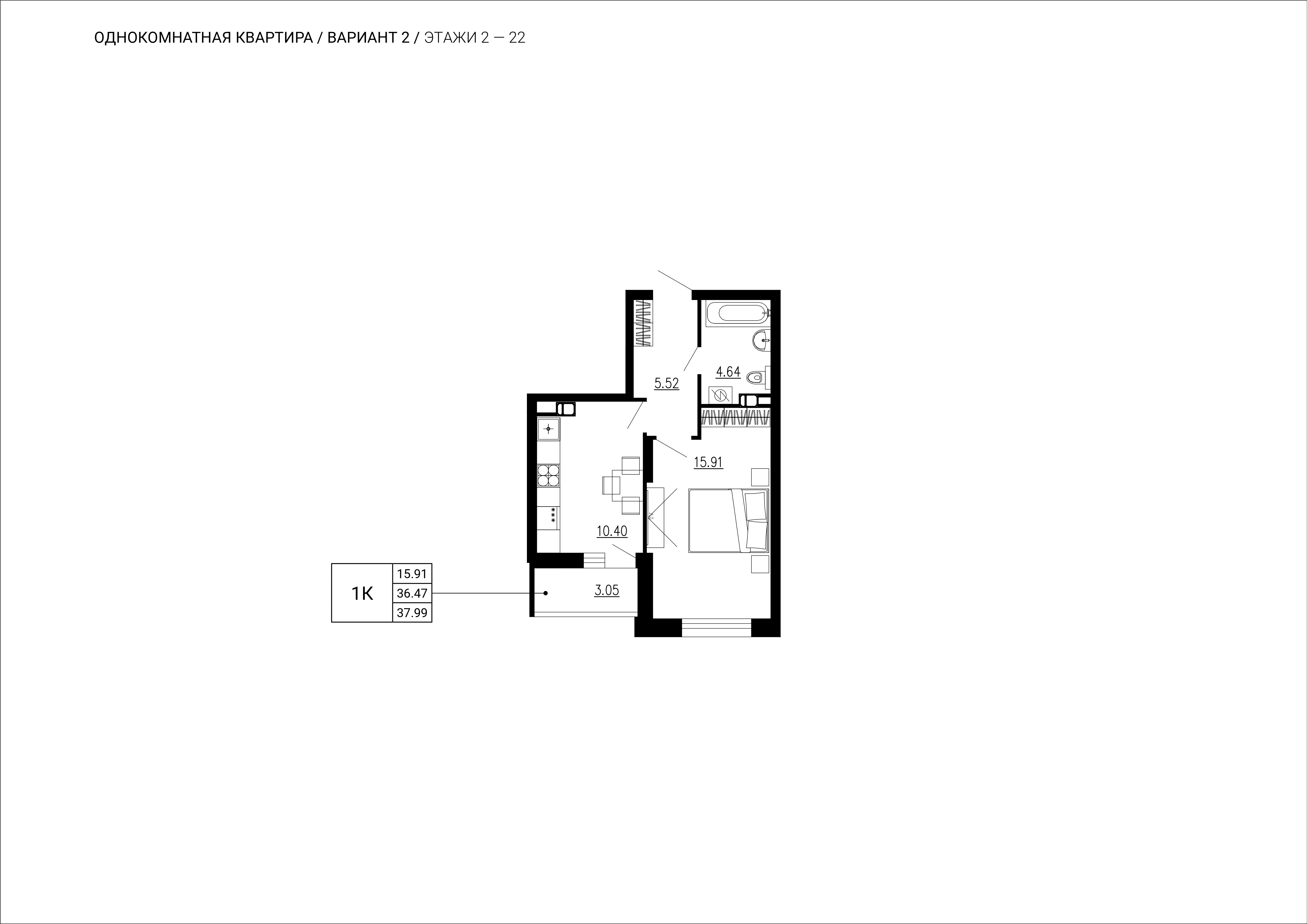 1 комн. Квартира — 21-й этаж 37.99 кв.м.